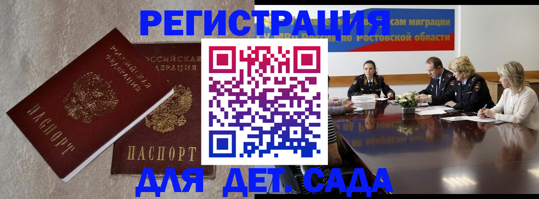 прописка для кредита в Сунже