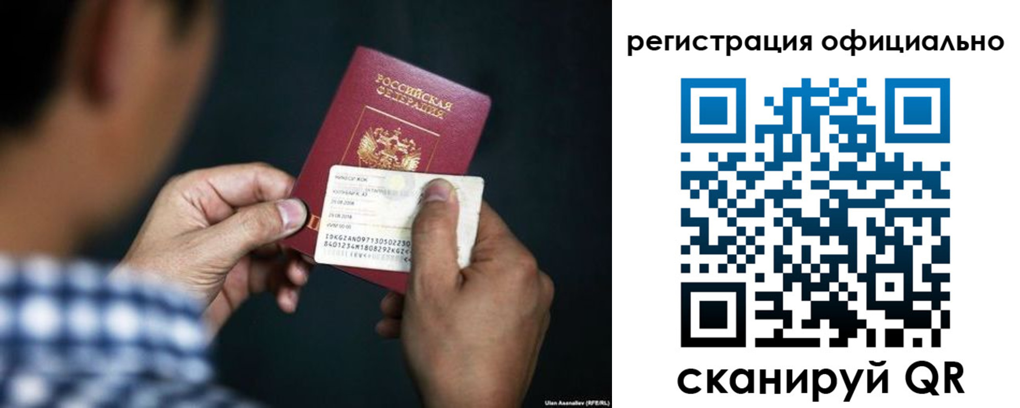 временная регистрация для всех в Сунже