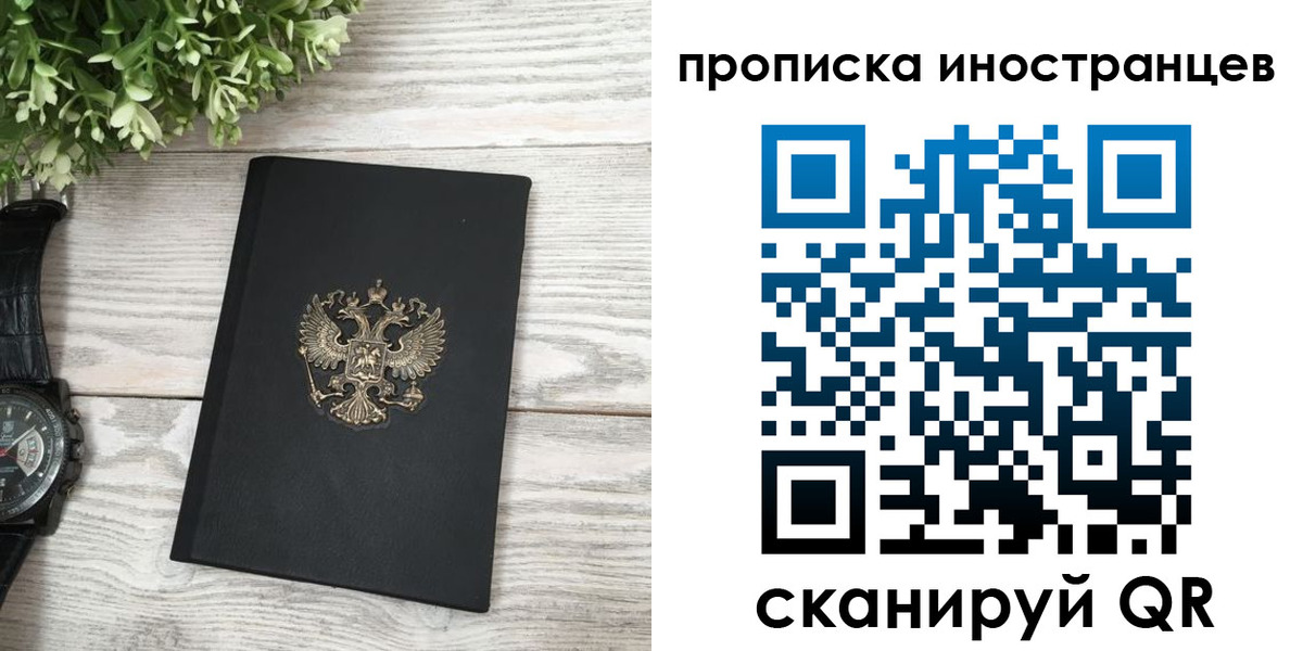временная регистрация в квартире в Сунже