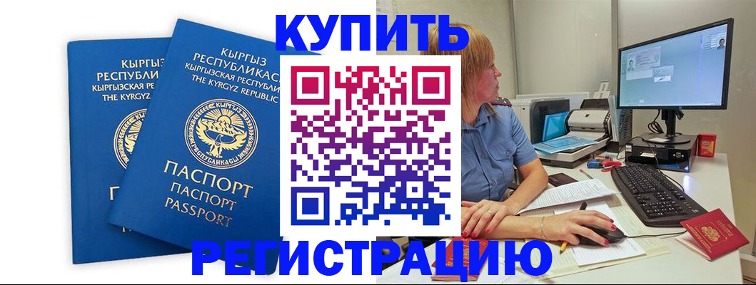 прописка гарантия в Сунже