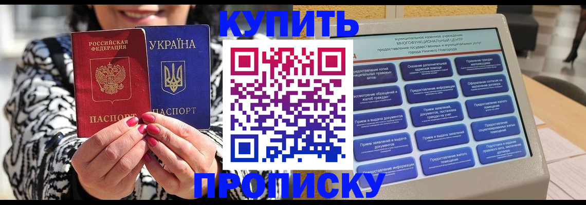 временная регистрация надежно в Сунже