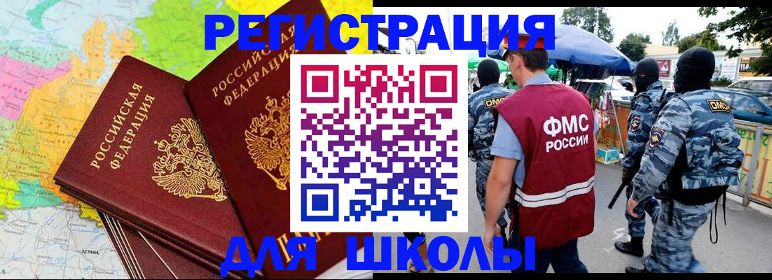 временная регистрация адрес в Сунже