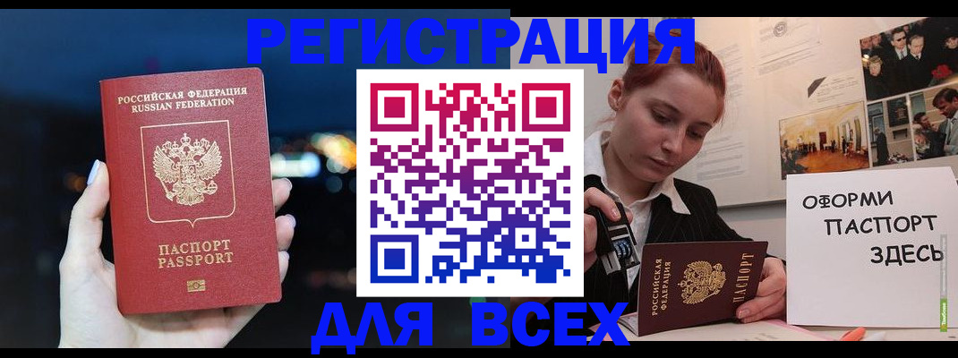 прописка от собственника в Сунже