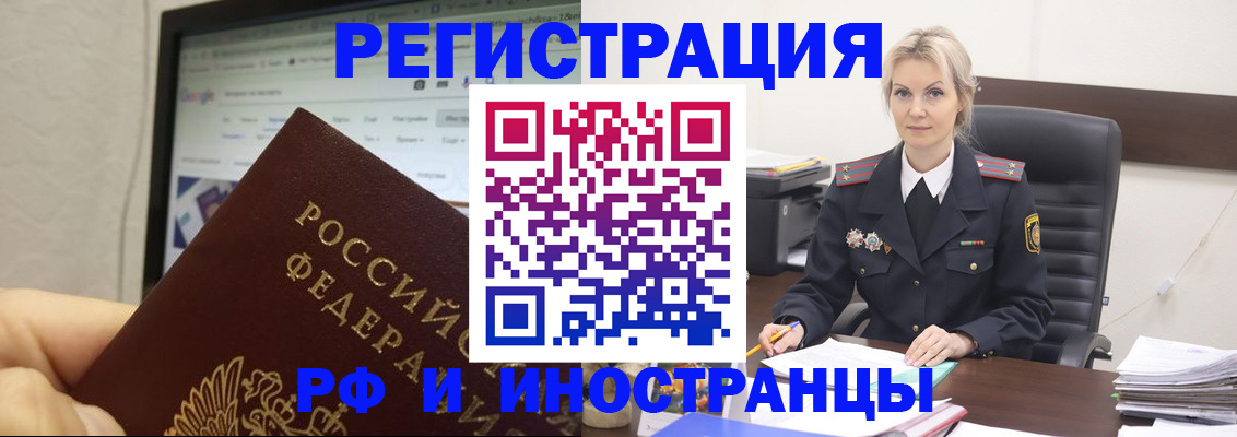 временная регистрация надежно в Сунже